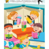 Hauaufgabenheft Kinder im Buch